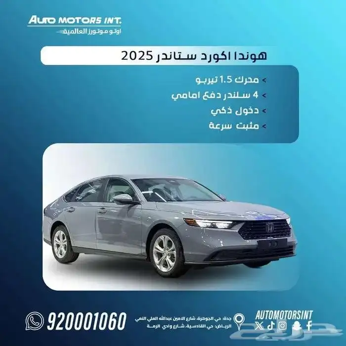 هوندا اكورد LX موديل 2025عرض خاااص للكاش والبنوك متوفر الوان 0