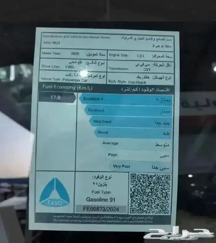 ام جى 3 استاندر 2025 11