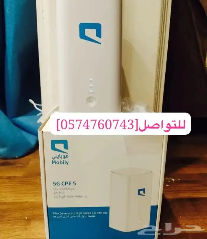 اتصالك أهم من أي شئ راوتر موبايلي 5g ثبات ما يخذلك 3