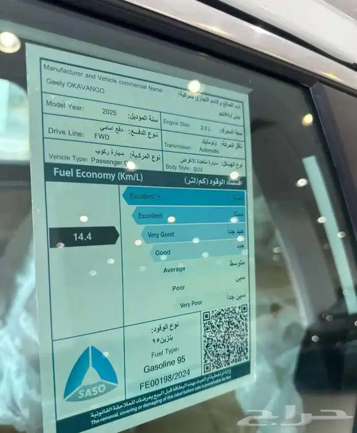 جيلى اوكافانجو 2025-(كاش -تقسيط جميع البنوك) 7