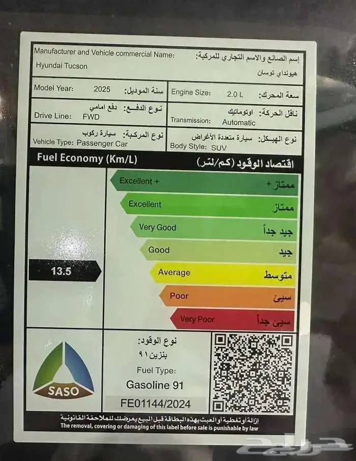 هونداي توسان سمارت cc2.0 موديل 2025 اقساط او كاش 10