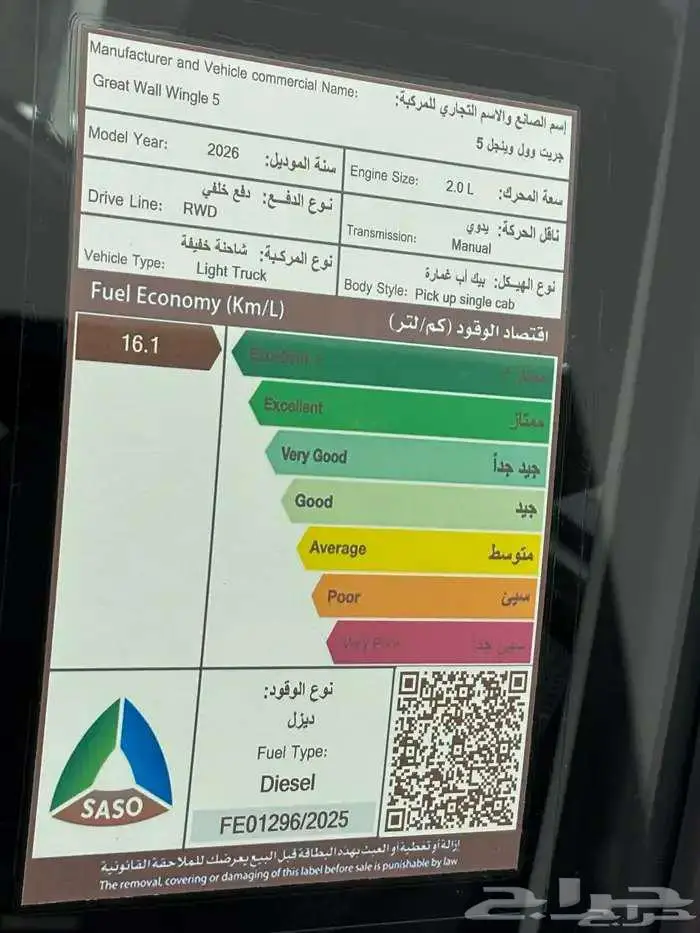 جريت وول وينجل 5 2026-اقل سعر كاش وتمويل-هدية مجانية 8