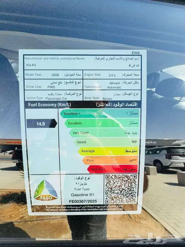 كيا k4 نص فل 7