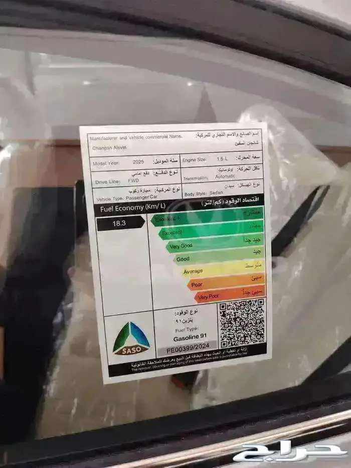 شانجان السفن 2026 فل كامل عرض لفتره محدوده تمويل بسعر الكاش 5