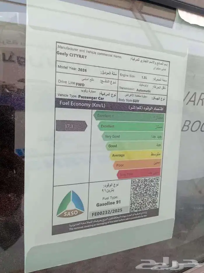 جيلي سيتي راي 2026 كمفورت GC بأسعر مميزة 11