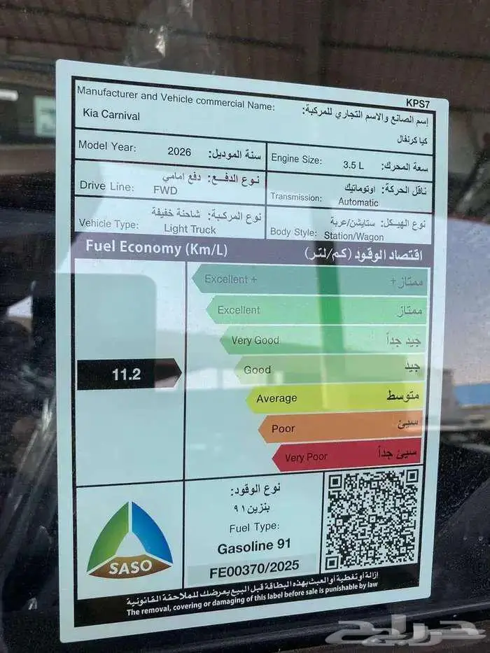 كيا كارنيفال جميع الفئات موديل 2026متوفره لدينا اقل سعر 14