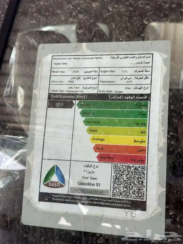 تويوتا يارس واي موديل 2026 كاش و أقساط 7