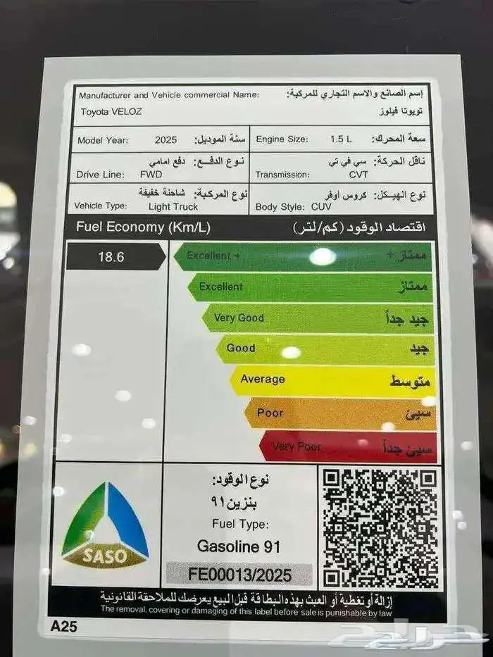 تويوتا فيلوز 2025 كاش واقساط جميع البنوك 7