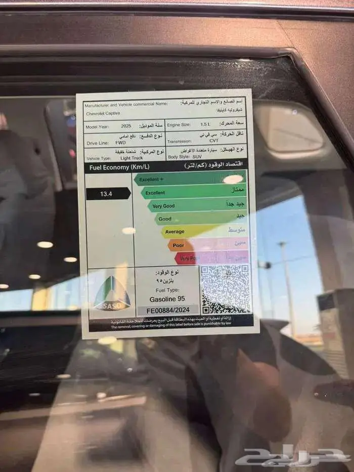 شفرولية كابتفيا LS عروض خاصة 4