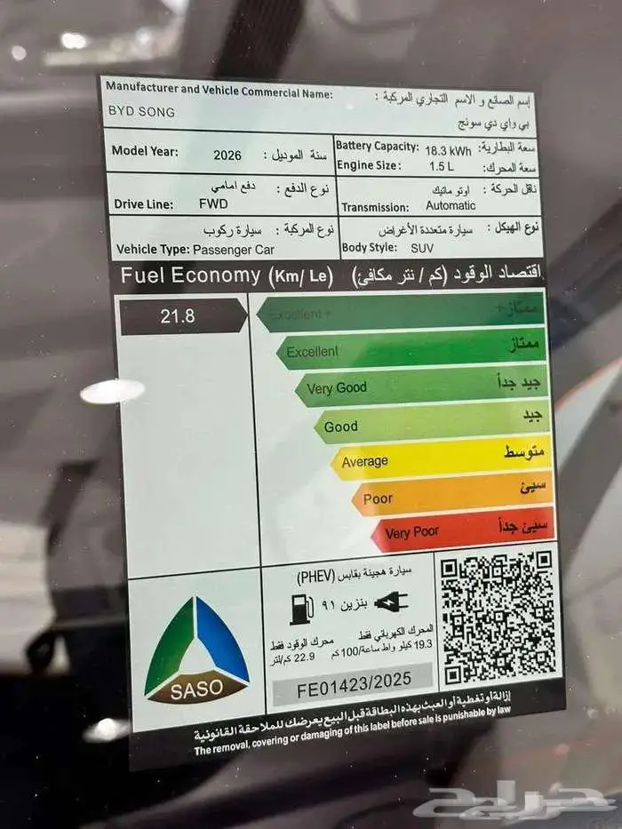 BYD سونق بلس ديزاين دفع امامي 2026 2