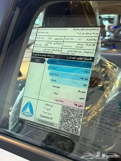 جي ايه سي GAC ام زوم 2026 index