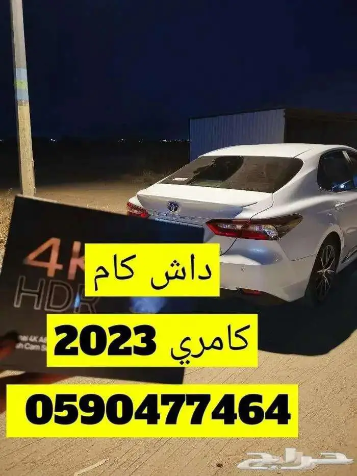 فني تركيب داش كام 9