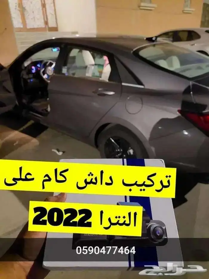 فني تركيب داش كام 10