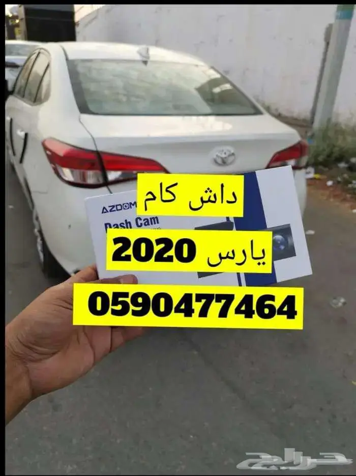 فني تركيب داش كام 15