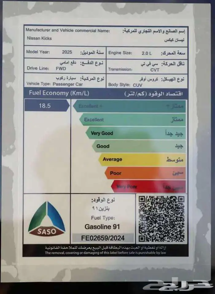 نيسان كيكس استاندر 2025 كاش او اقساط 14