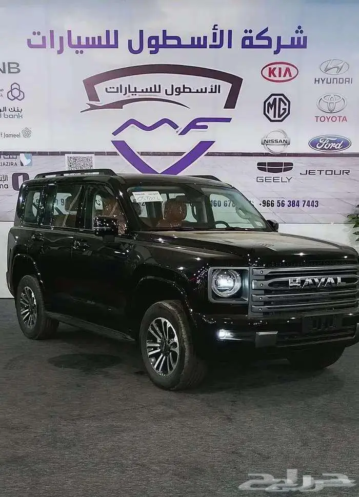 هافالH9فل كامل ونص فل موديل 2026 عرووض 14