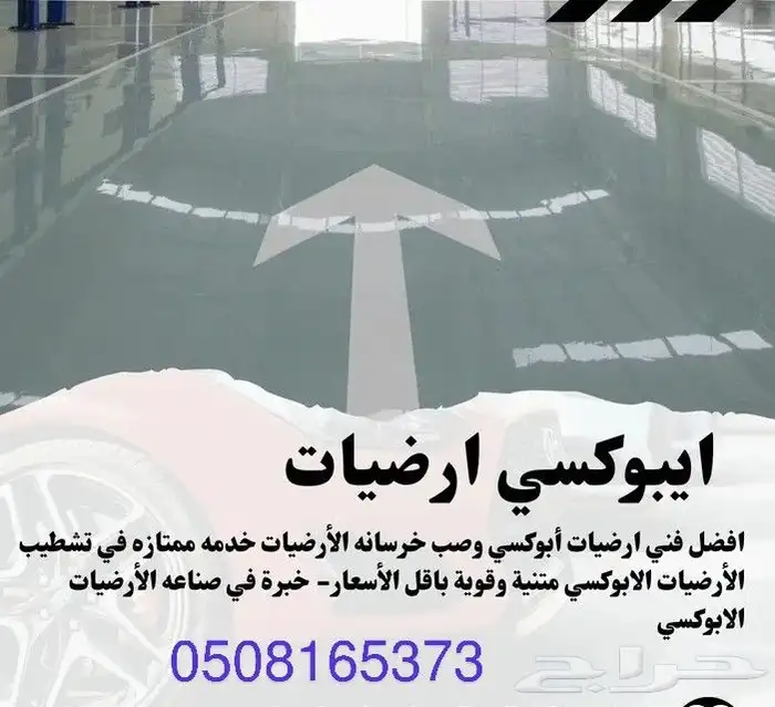 معلم ايبوكسي 0