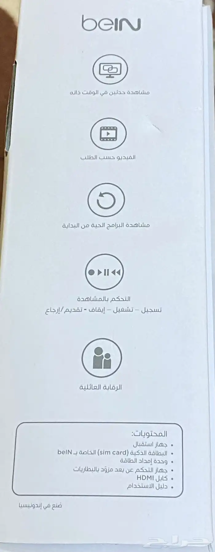 رسيفر Bein 4K TV 9