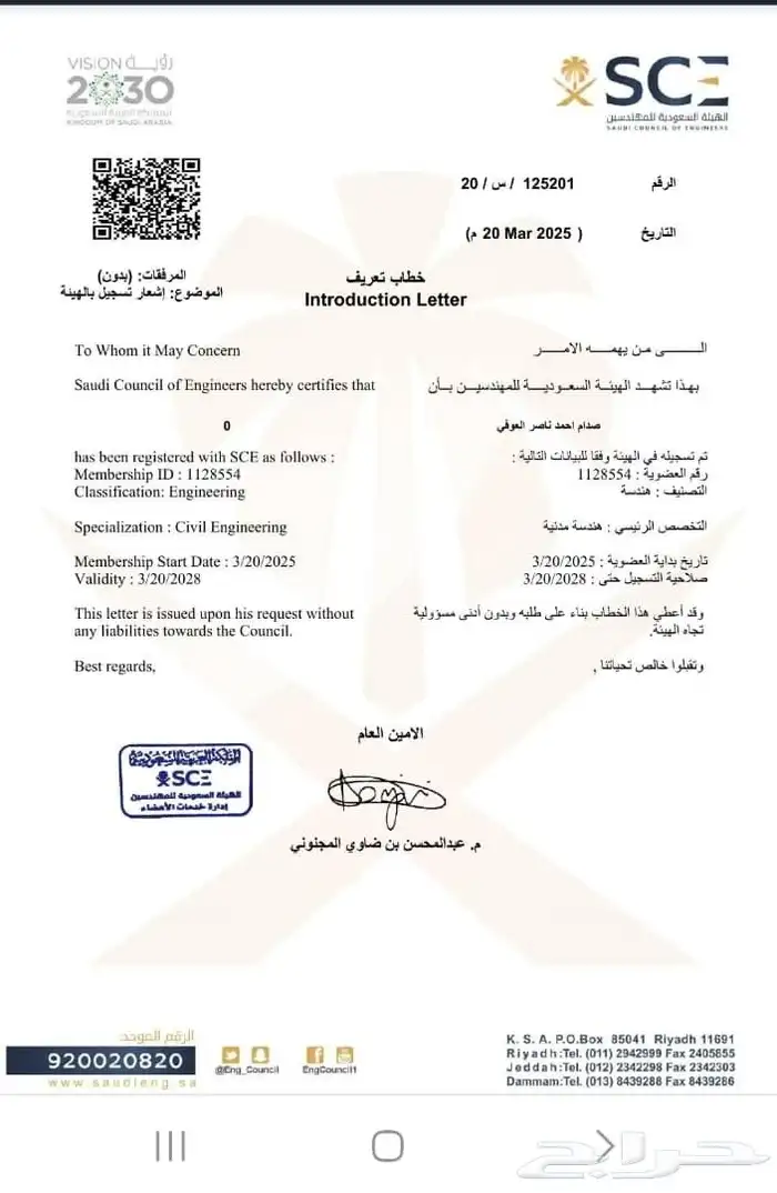 مهندس مدني انشائي 1