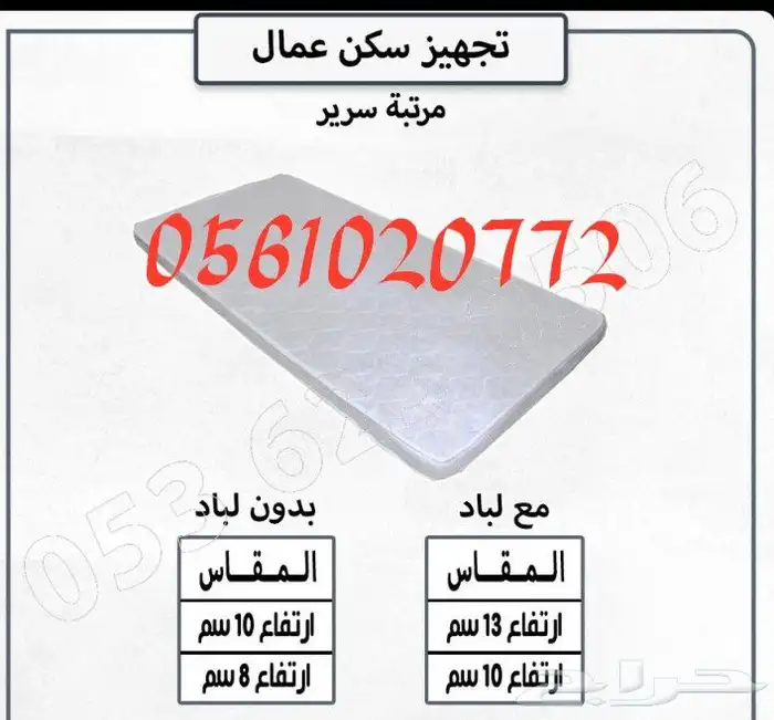 سرير دورين ومفراد ومراتب وبطانيات دولايب خشب و حديد 17