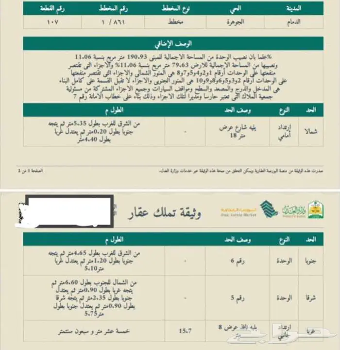 للبيع شقة رائعةتبعدعن الكورنيش200متروالبحيرة القرية العالمية 11