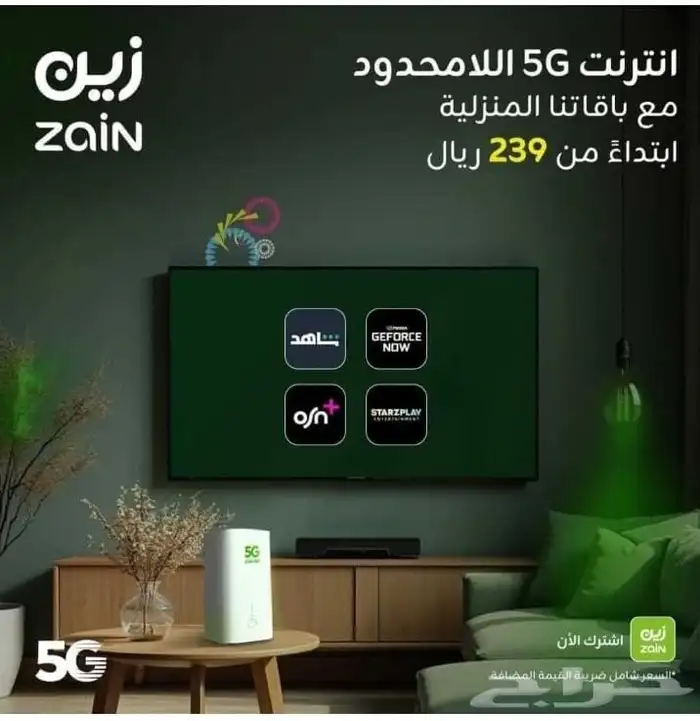 نت مفتوح لا محدود بيشغل معاك لحد 20 جوال شاشات وكاميرات وكل 0