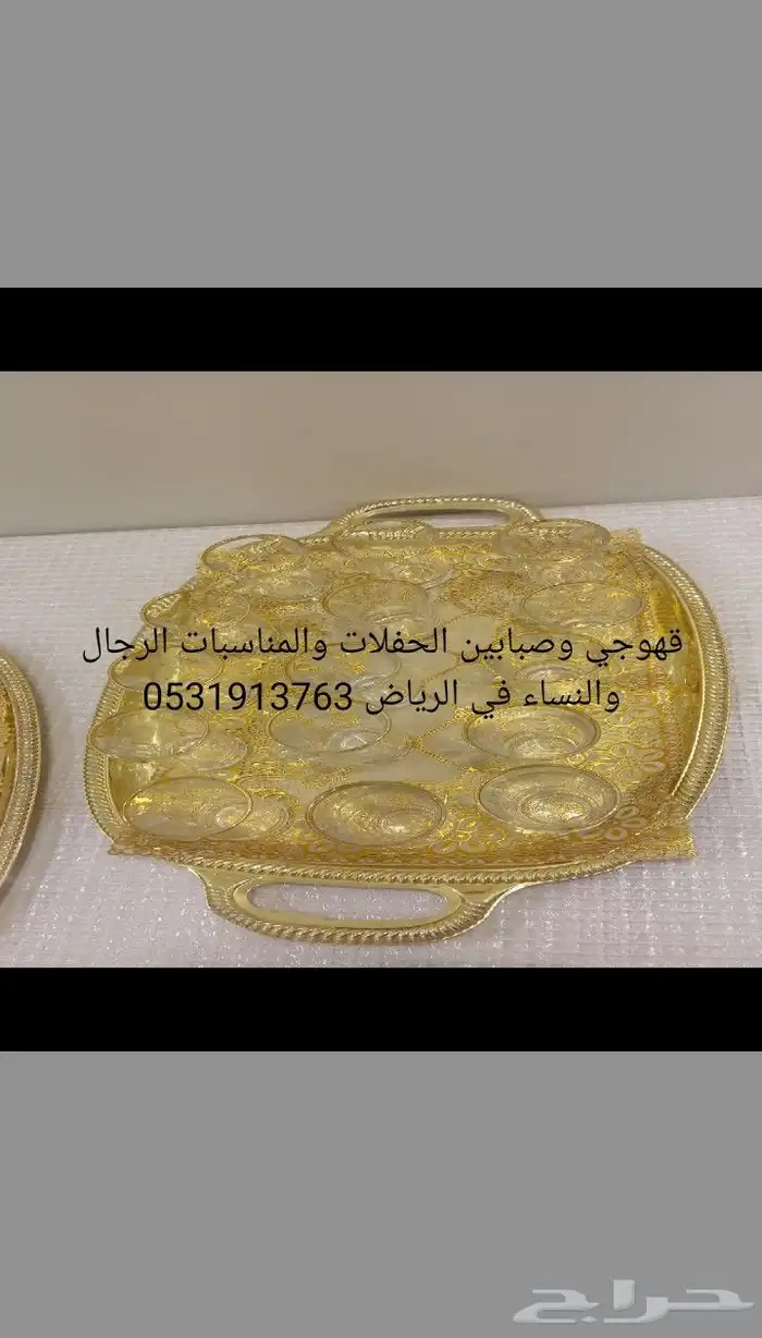 قهوجي وصبابين الحفلات والمناسبات 0