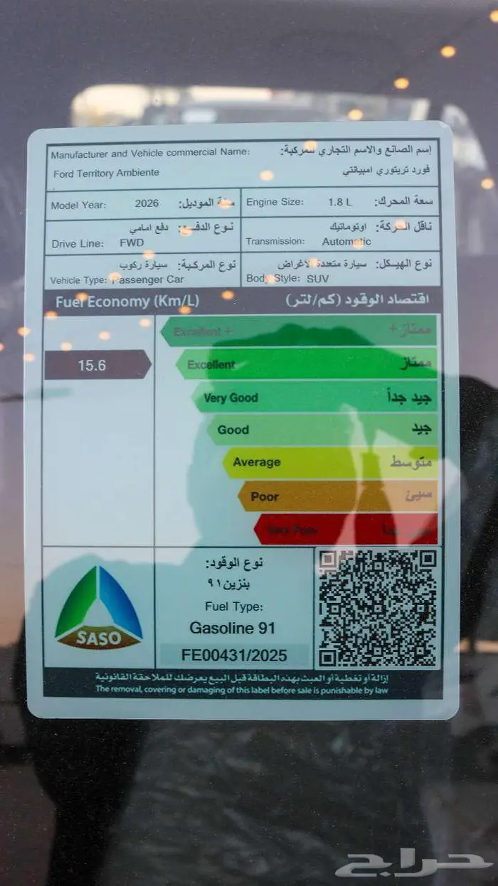 فورد تيرتوي امبياتي 2026 اقساط وكاش بسعر مميز 12