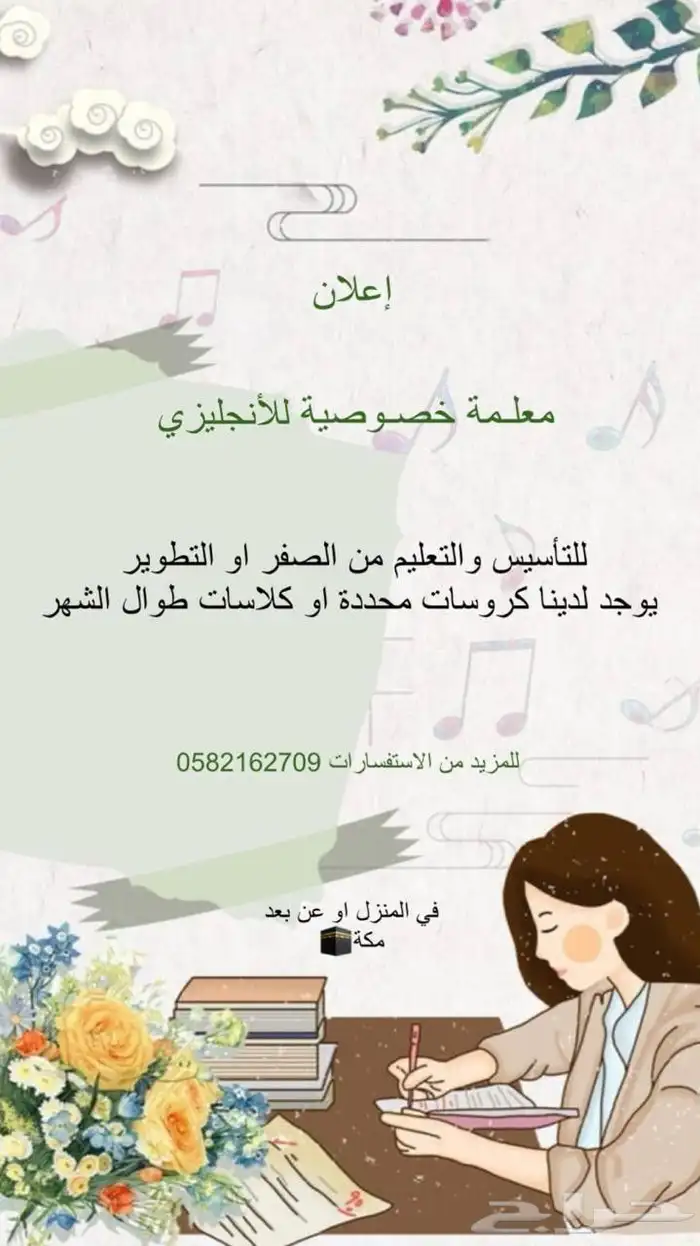 معلمة انجليزي 0