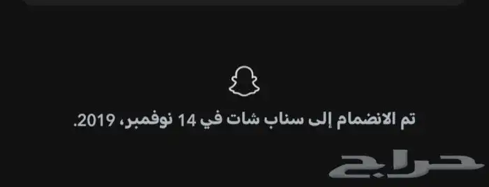 حساب سناب انشاء 2019 بدون نقاط جاهز للاستخدام 0