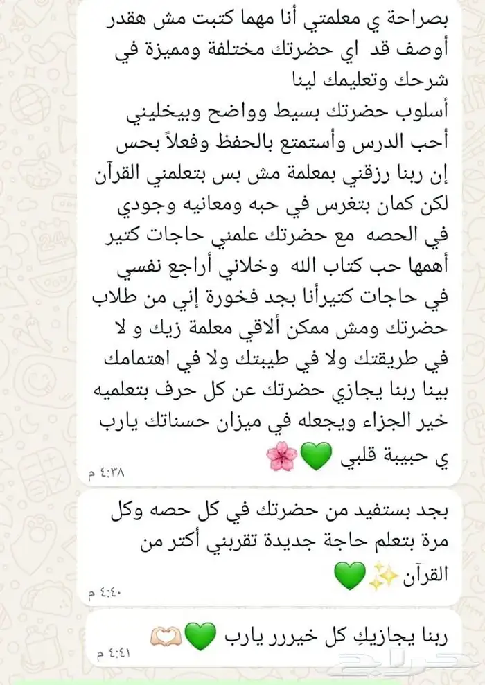 تحفيظ قرآن 2