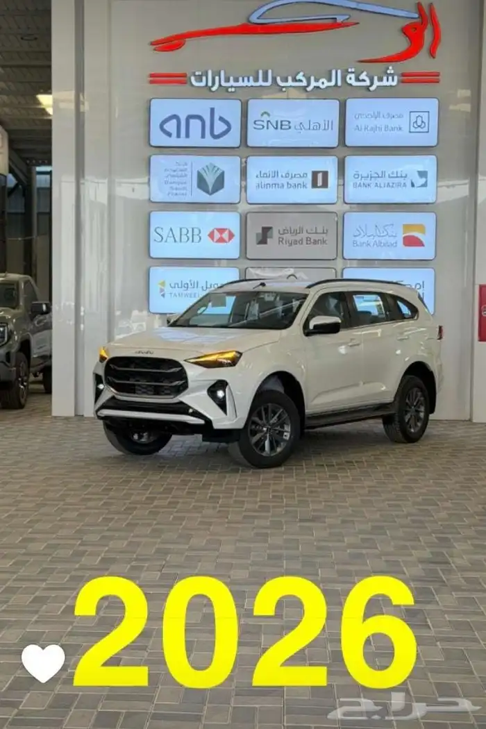 ايسوزو MUX فل كامل خليحي موديل 2026علي فيه 0