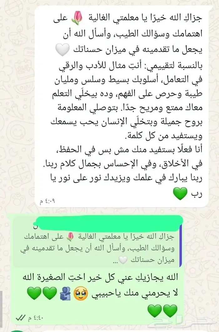 تحفيظ قرآن 5