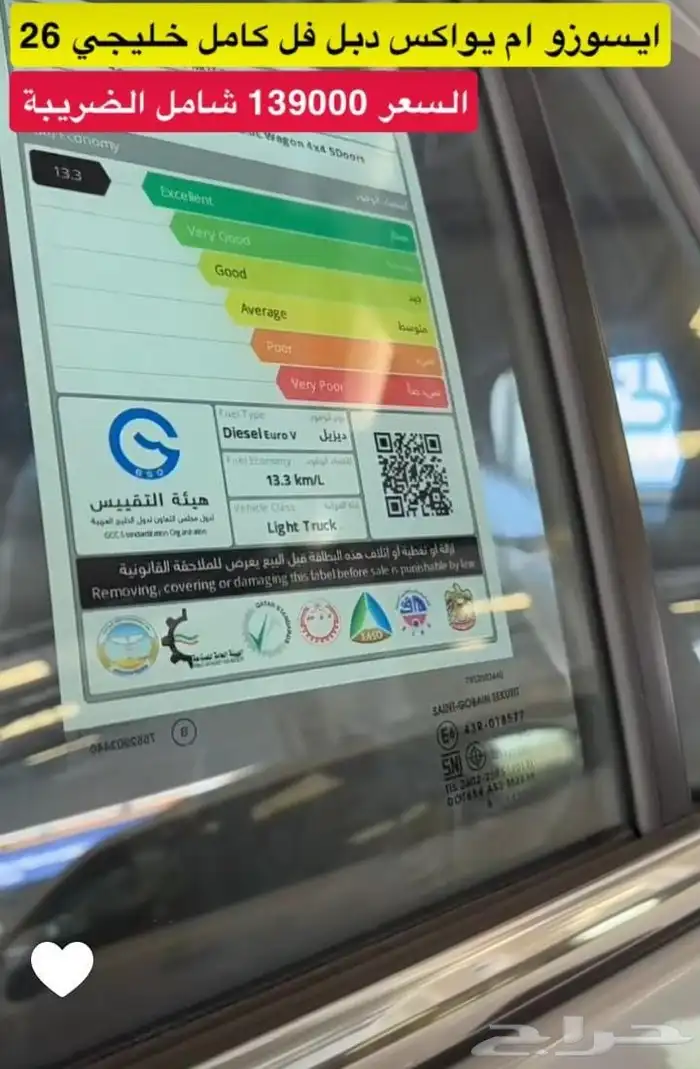 ايسوزو MUX فل كامل خليحي موديل 2026علي فيه 20