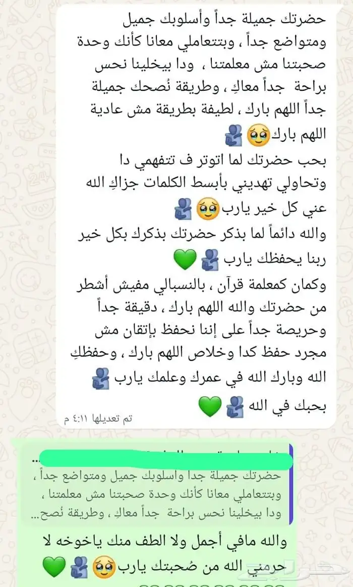 تحفيظ قرآن 7