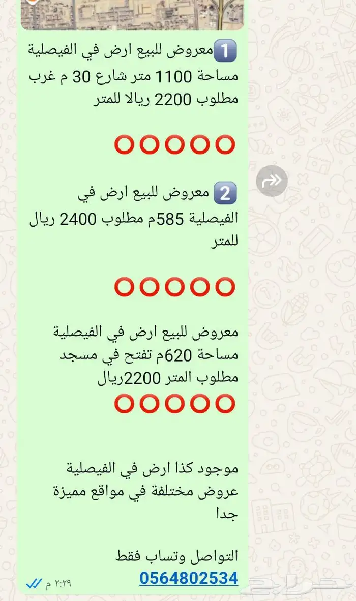 اراضي للبيع في الفيصلية مساحة 1100و600 و 870م سعر المتر 2200 1