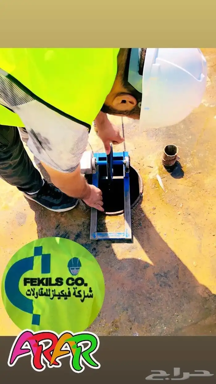 تصوير ابار مياء جوفيه يحدث اللكيمرات الرياض المزاحميه الجله 4