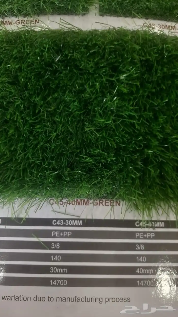 عشب صنايه فوق تركيب ديكورات 0