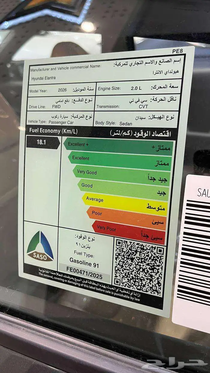 هيونداي النترا سمارت 2000 سي سي موديل 2026 سعودي 13