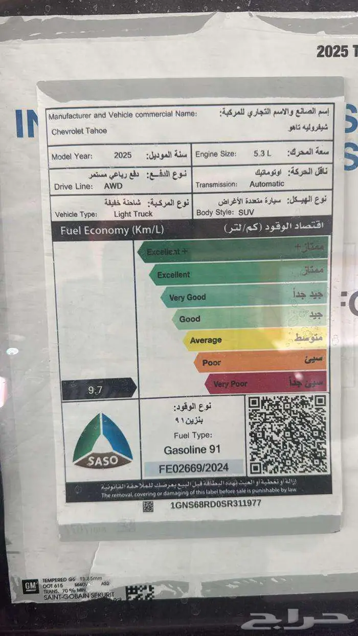شيفورليه تاهو LS دبل اسود 2025 عروض خاصة للكاش 4