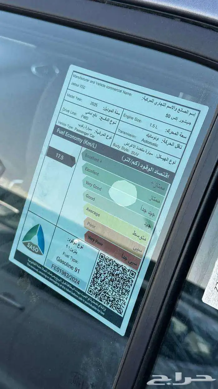 جيتور اكس 50 بريمير موديل 2025 اقوى العروض 5