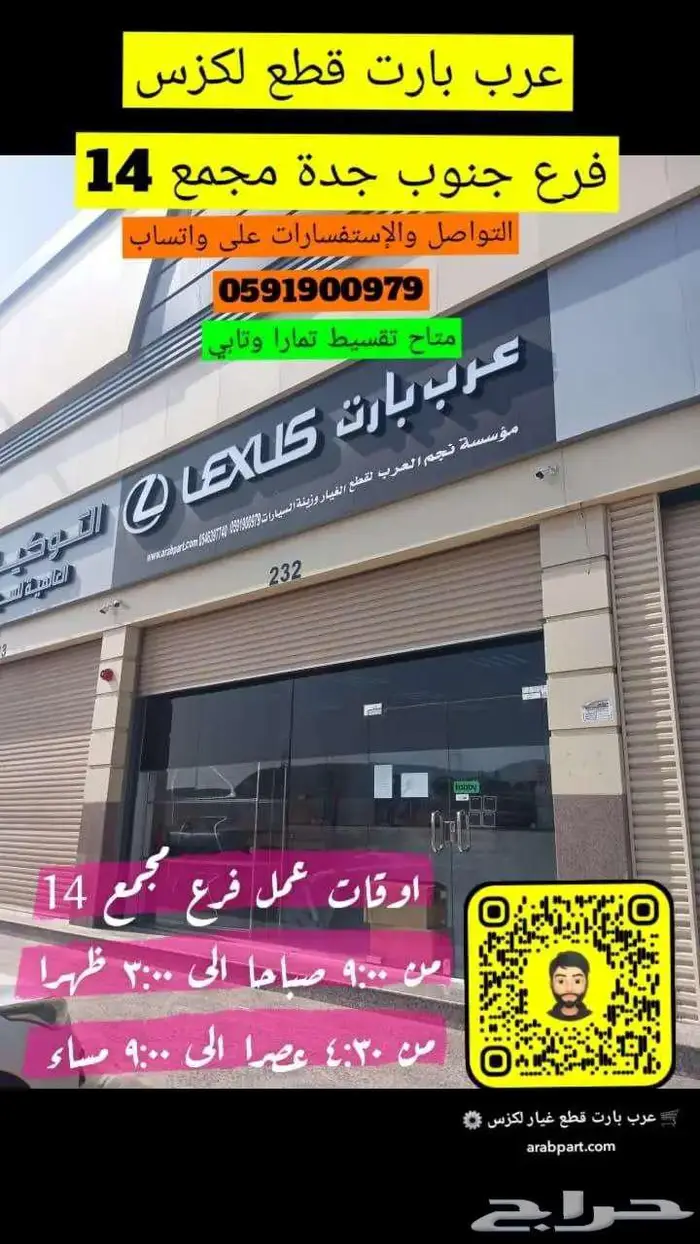 قماش امامي ASIMCO سيراميك لكزس GS   IS 2007 -2019 10