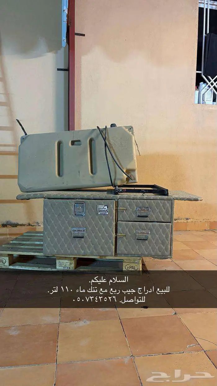 درج وخزان ماء جيب ربع 0