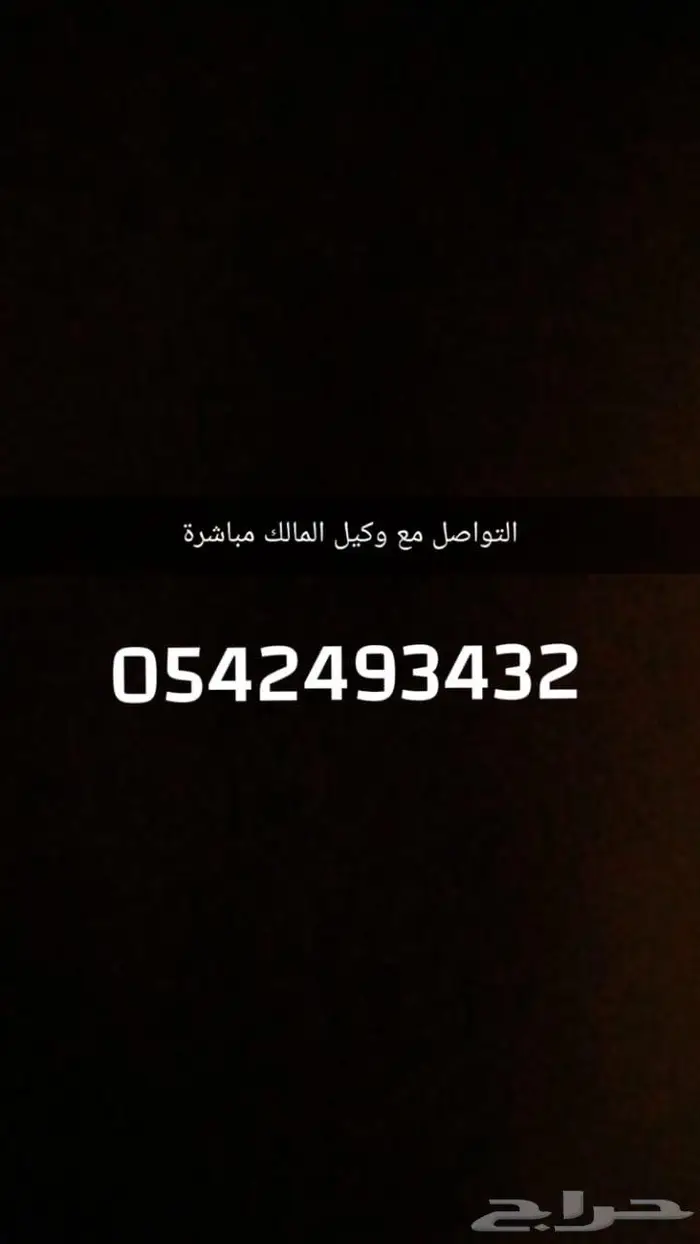 I حي العارض  للبيع مساحه 430 متر شارع 30 تجاري ا ر ض 1