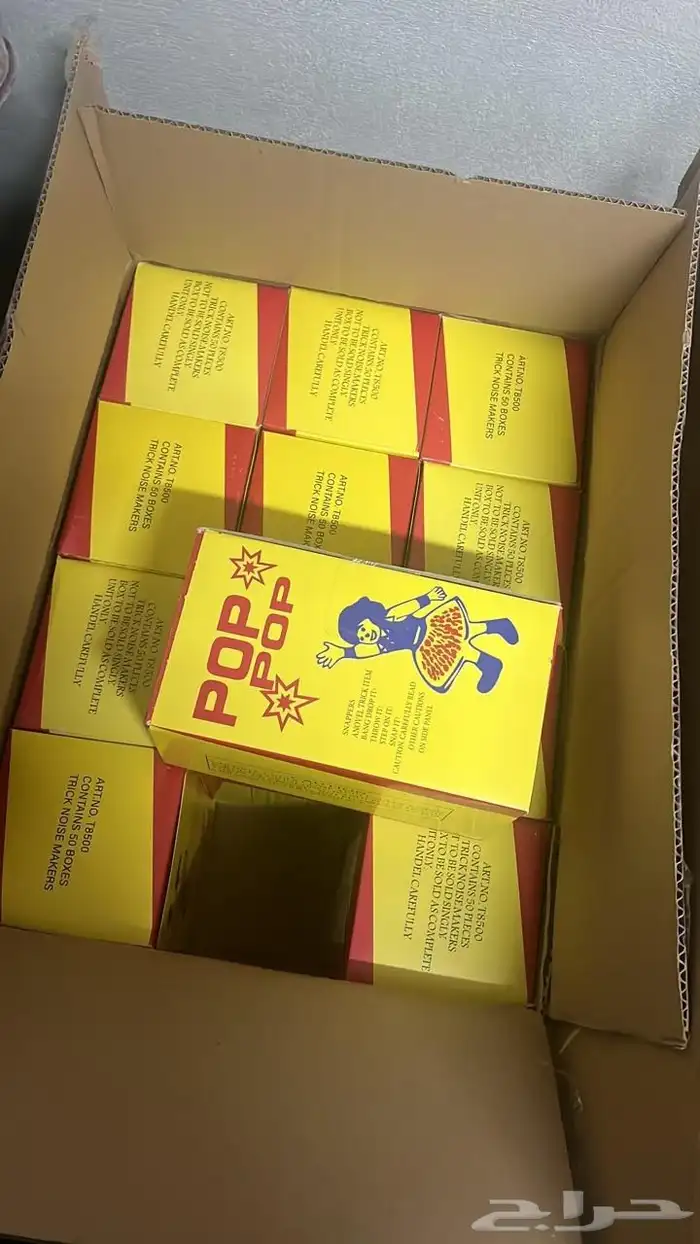 طراطيع العيد جملة وقطاعي للترفيه بأسعار مناسبة 16