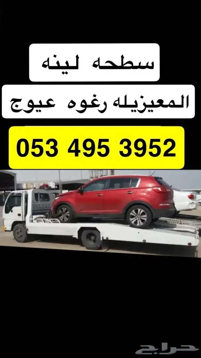 سطحه لينه 0