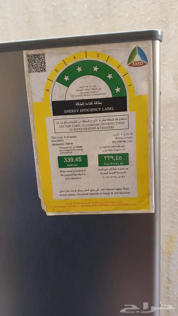 فريزر عامودي بخار موفر للطاقة 1