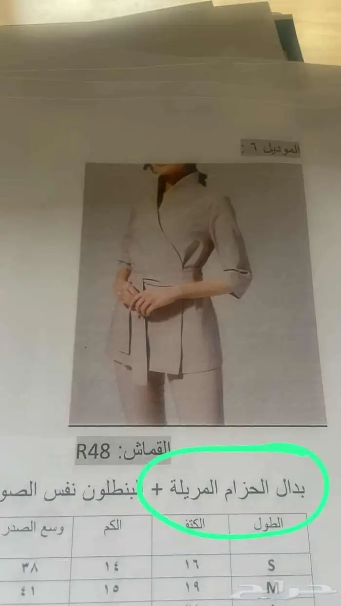 مصنع ملابس 1