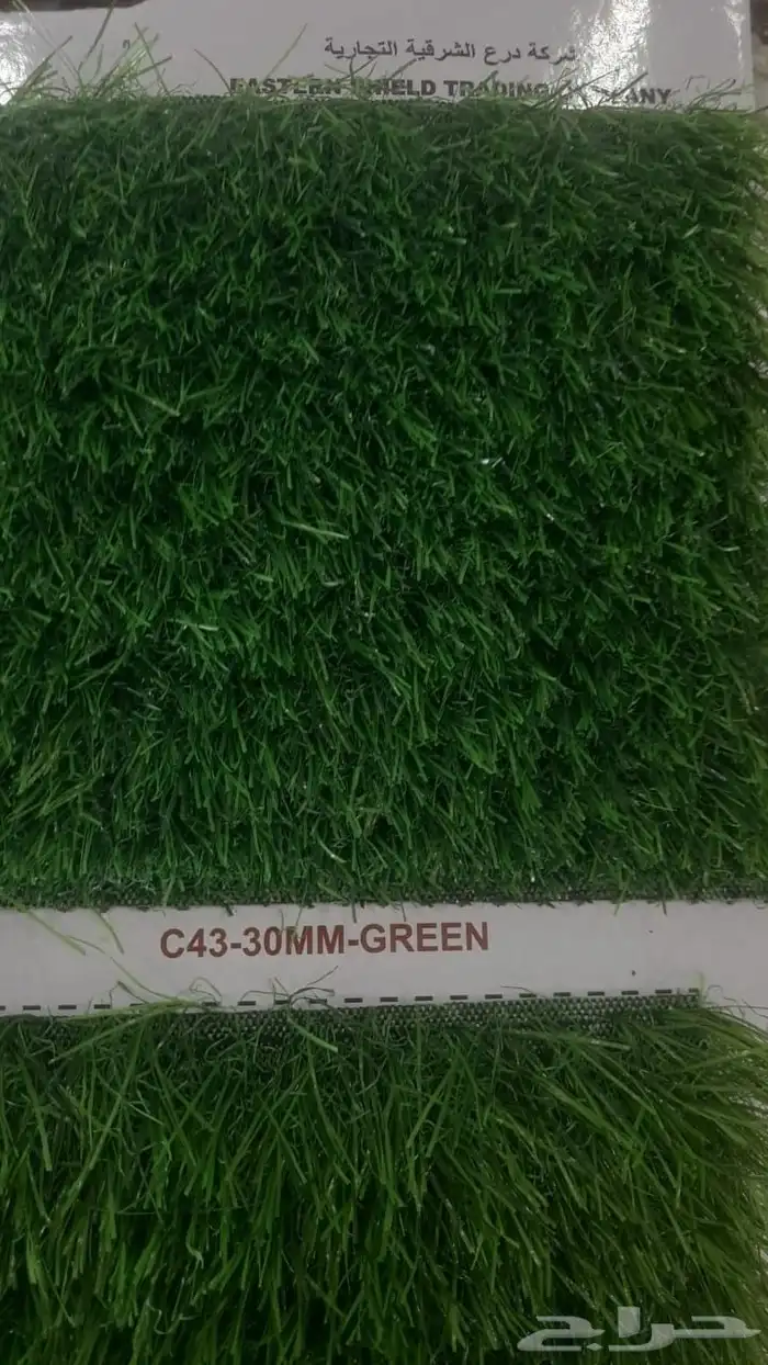 عشب صنايه فوق تركيب ديكورات 1