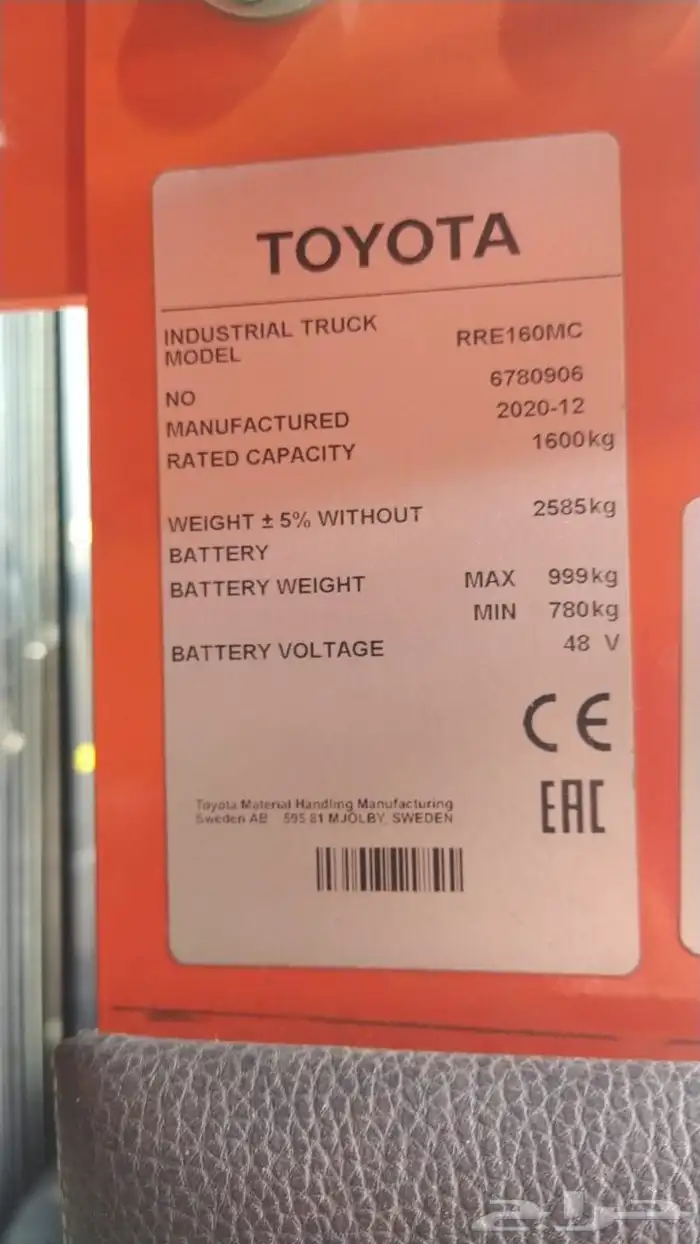 رافعة شوكية - Forklift 3